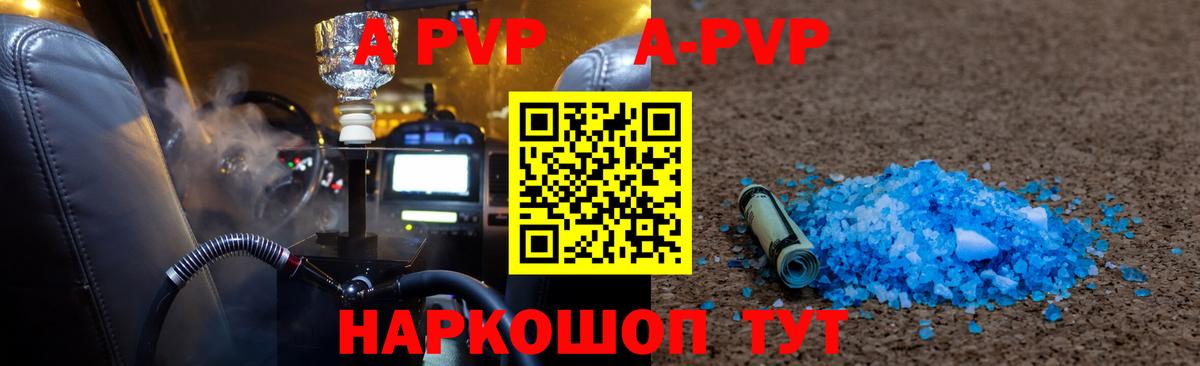 Топки  сколько стоит  A-PVP крисы CK  Вход с VPN  Alpha-PVP Соль 