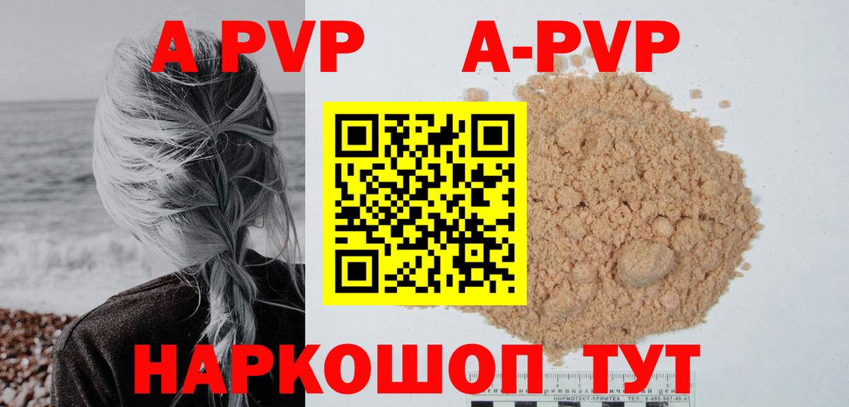 Alpha PVP Соль Топки