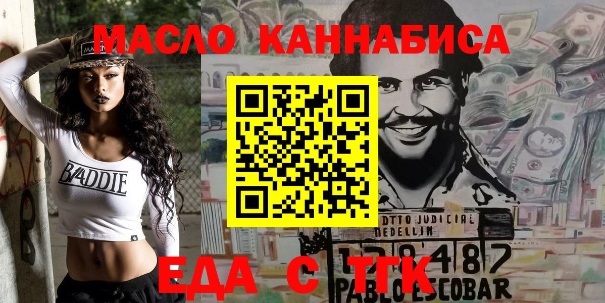 Cannafood конопля  Вход с VPN  Топки 