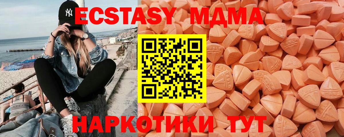 Топки  Экстази MDMA  ЭКСТАЗИ DUBAI  Экстази  Вход с VPN 