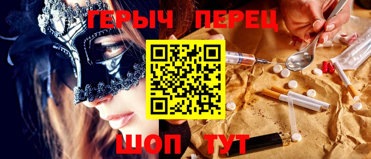Топки  Героин  Вход с VPN  Героин Heroin 
