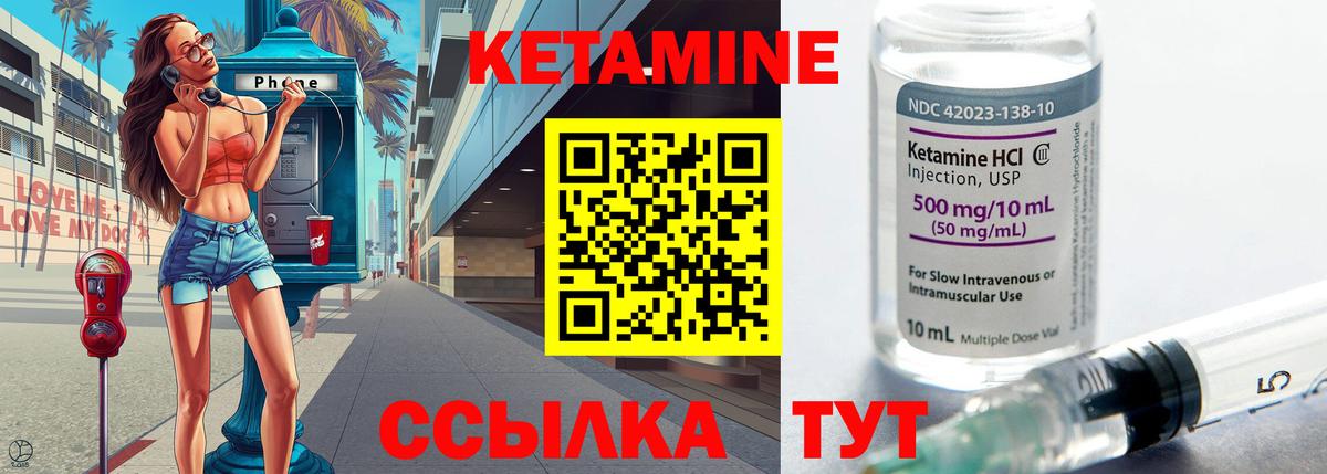 Кетамин VHQ  Вход с VPN  Топки 