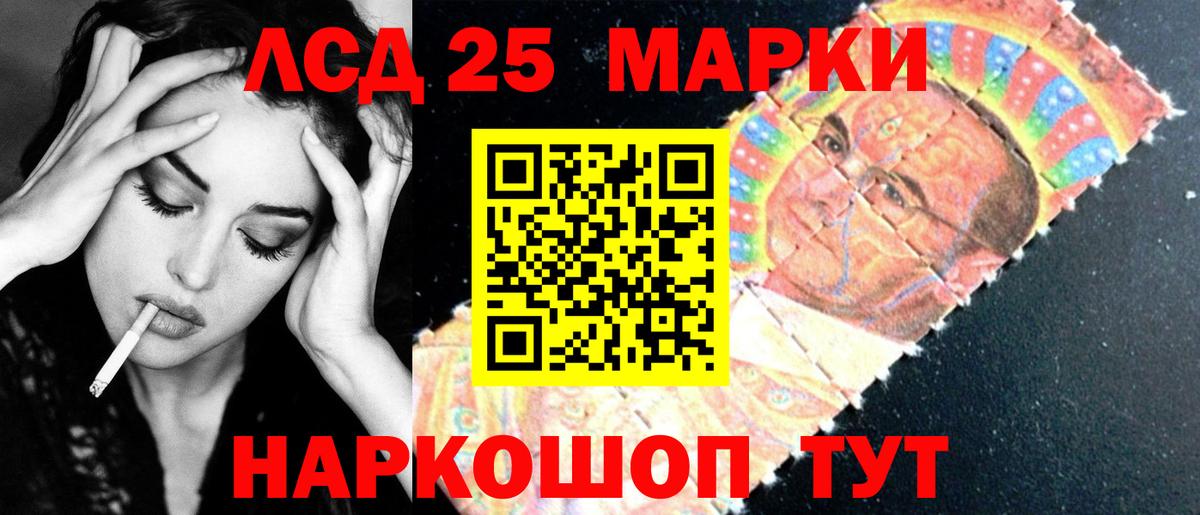 ЛСД экстази кислота  LSD-25 экстази кислота  Топки  Вход с VPN 