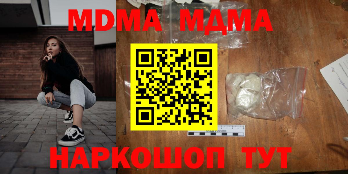 MDMA кристаллы Топки