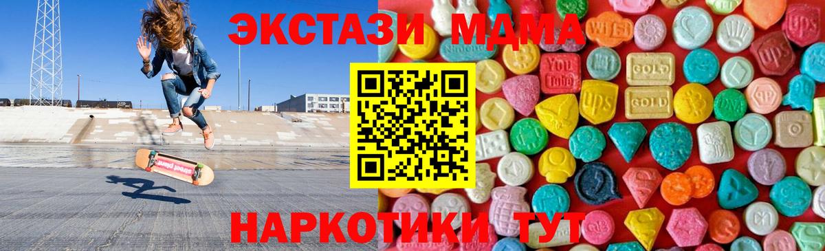 МДМА кристаллы  МДМА  Топки  Вход с VPN 