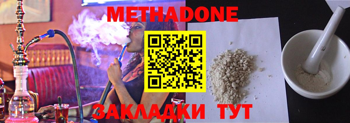Топки  Метадон VHQ  Вход с VPN 