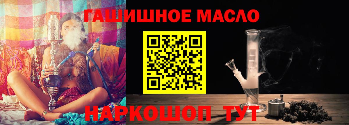 Дистиллят ТГК гашишное масло Топки