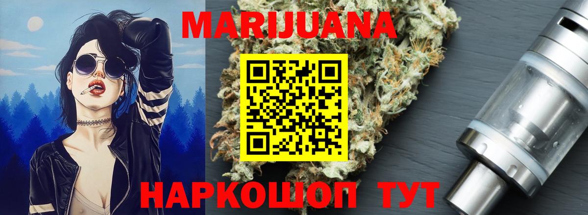 Марихуана White Widow Топки